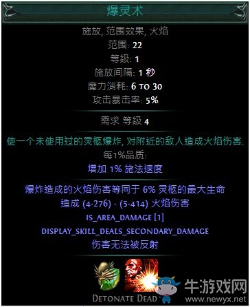 《流放之路》女巫瓦爾正火B(yǎng)D加點(diǎn)推薦
