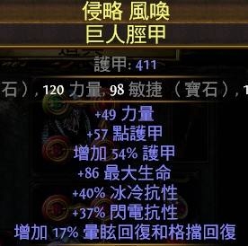 《流放之路》野蠻人受傷釋放BD加點推薦