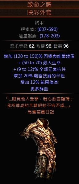 《流放之路》野蠻人受傷釋放BD加點推薦