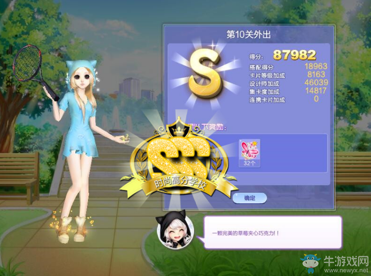 《QQ炫舞》旅行挑戰(zhàn)第65期S、SS、SSS搭配攻略大全