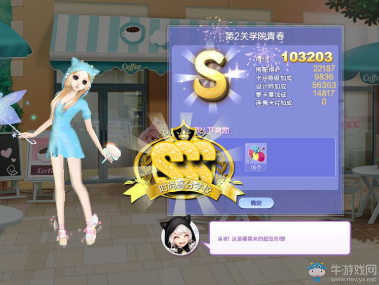 《QQ炫舞》旅行挑戰(zhàn)第65期S、SS、SSS搭配攻略大全