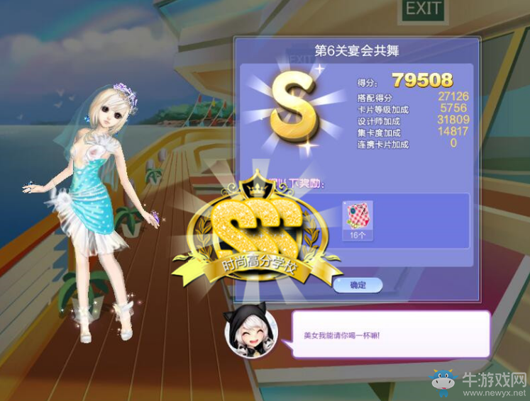 《QQ炫舞》旅行挑戰(zhàn)第65期S、SS、SSS搭配攻略大全