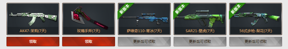 《cf》2月新版武器 試用大放送