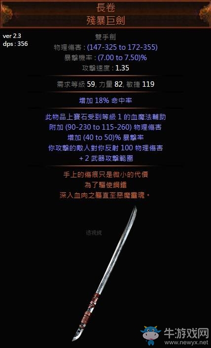 《流放之路》野蠻人受傷釋放BD加點推薦