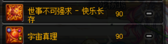 《DNF》次元行者武器選擇介紹
