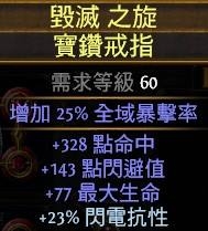 《流放之路》野蠻人受傷釋放BD加點推薦
