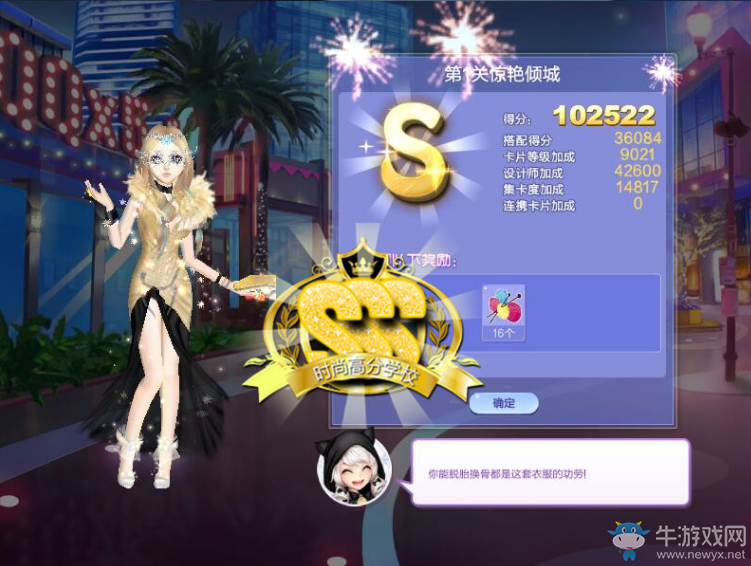 《QQ炫舞》旅行挑戰(zhàn)第65期S、SS、SSS搭配攻略大全