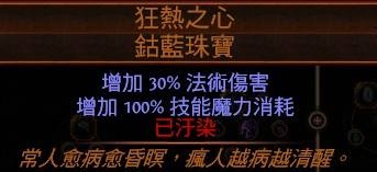 《流放之路》野蠻人受傷釋放BD加點推薦