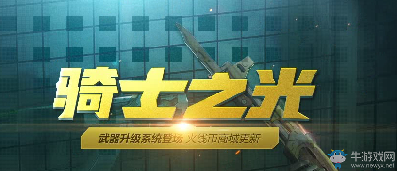 《cf》2月新版武器 試用大放送