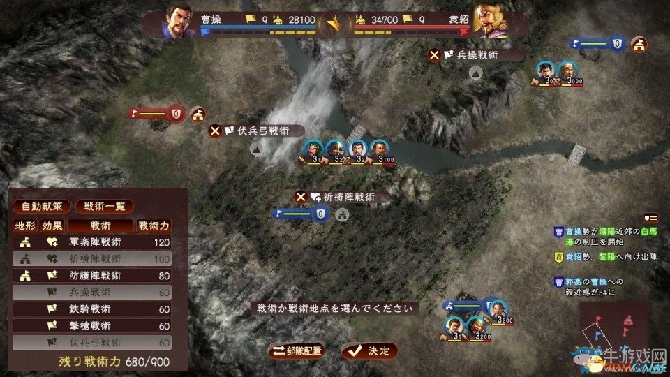 《三國(guó)志13威力加強(qiáng)版》戰(zhàn)前軍議詳解