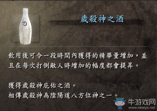 《仁王》目前最快刷精華方法視頻教程