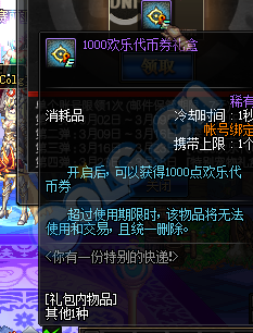 《DNF》3月2日更新匯總