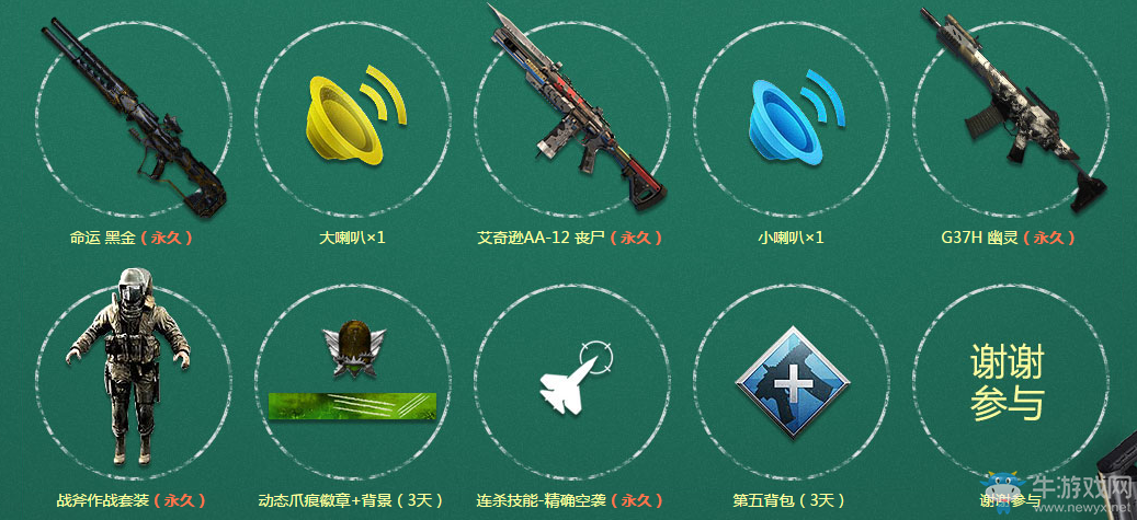 《使命召喚OL》1元充值拼永久 包賺不虧點券CP全到手