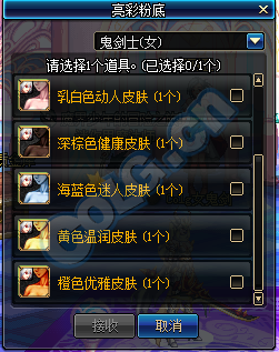 《DNF》3月2日更新匯總