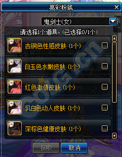 《DNF》3月2日更新匯總