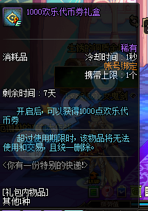 《DNF》3月2日更新匯總