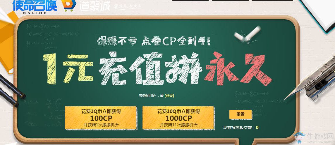 《使命召喚OL》1元充值拼永久 包賺不虧點券CP全到手