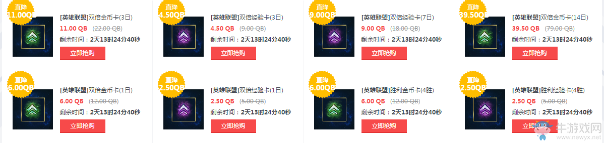 《lol》2月24日改名卡限時半價