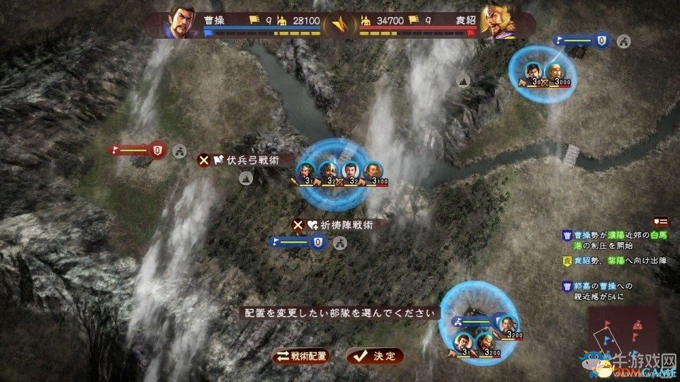 《三國(guó)志13威力加強(qiáng)版》戰(zhàn)前軍議詳解