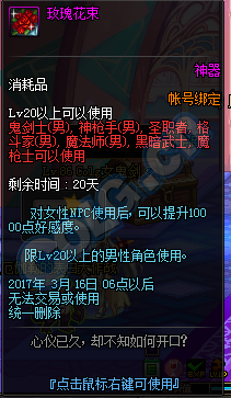 《DNF》3月2日更新匯總