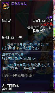 《DNF》3月2日更新匯總