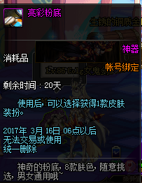 《DNF》3月2日更新匯總