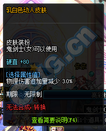 《DNF》3月2日更新匯總