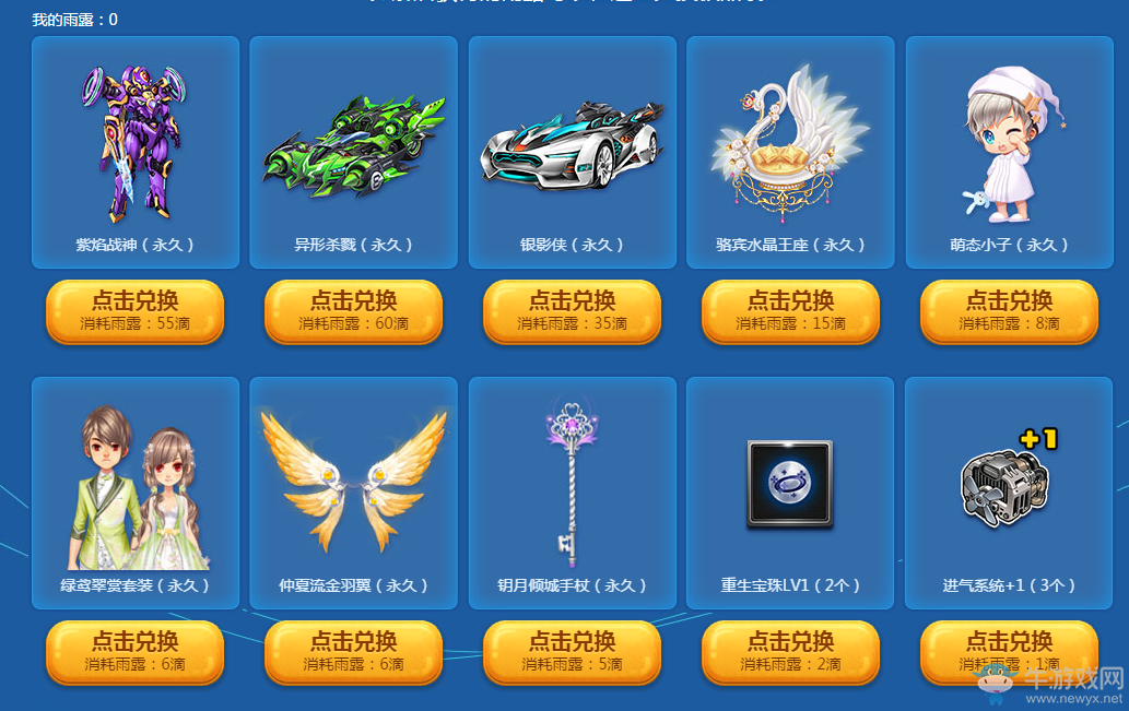 《QQ飛車》海底寶藏?fù)坪枚Y 永久T2等你來