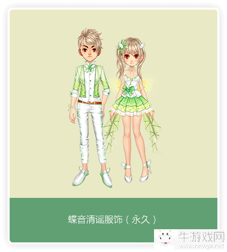 《QQ飛車》春日魔法樹 贏極品獎勵
