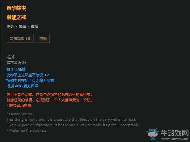 《流放之路》貴族火圈圖騰 改造推薦可開(kāi)荒