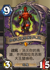 《爐石傳說》邦教練犧牲契約宇宙術