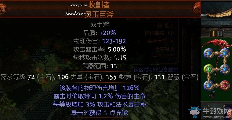 《流放之路》2.5判官鐮刀BD 砍依然強(qiáng)無敵