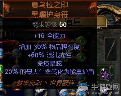 《流放之路》2.5判官鐮刀BD 砍依然強(qiáng)無敵