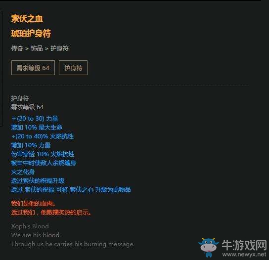 《流放之路》貴族火圈圖騰 改造推薦可開(kāi)荒