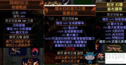 《流放之路》2.5藥俠血量物暴弓 畢業(yè)BD別開荒