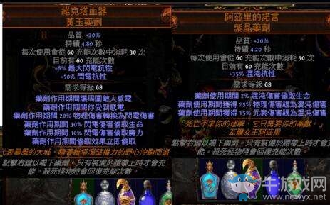 《流放之路》2.5藥俠血量物暴弓 畢業(yè)BD別開荒