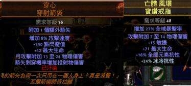 《流放之路》2.5藥俠血量物暴弓 畢業(yè)BD別開荒