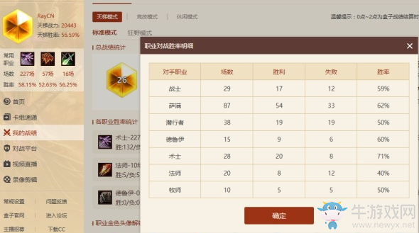 《爐石傳說》歐服第九宇宙術分享