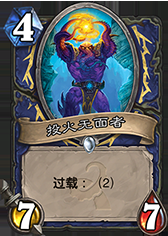 《爐石傳說》高勝率傳說青海薩