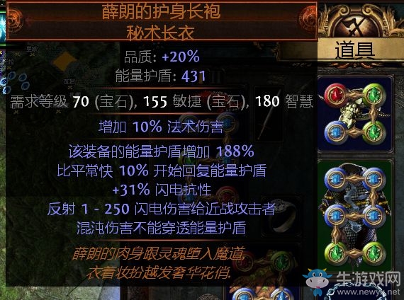 《流放之路》2.5判官鐮刀BD 砍依然強(qiáng)無敵