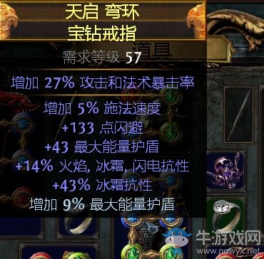 《流放之路》2.5判官鐮刀BD 砍依然強(qiáng)無敵