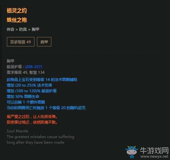 《流放之路》貴族火圈圖騰 改造推薦可開(kāi)荒