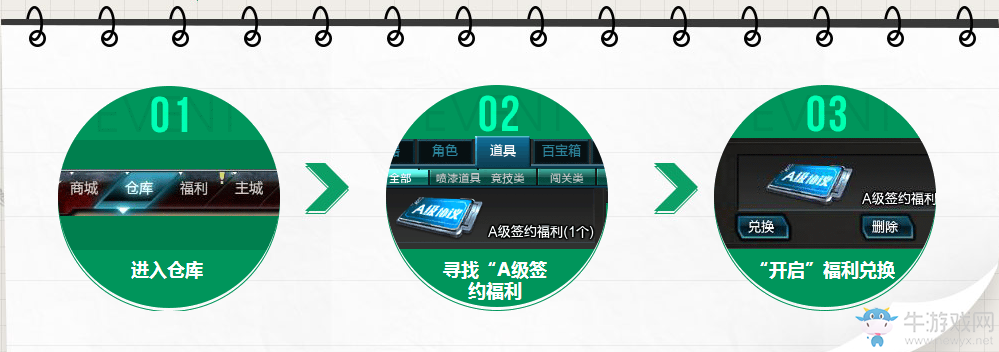 《逆戰(zhàn)》歡樂開學(xué)季 福利收集計(jì)劃