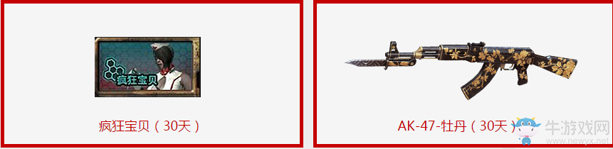 《cf》3月第十季靈狐的約定 專屬武器等你來