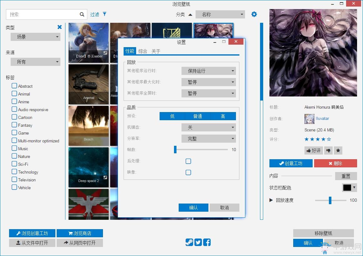 《Wallpaper Engine》幀數設置方法