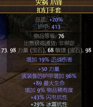 《流放之路》處決者毒化震地BD 打擊感爆炸