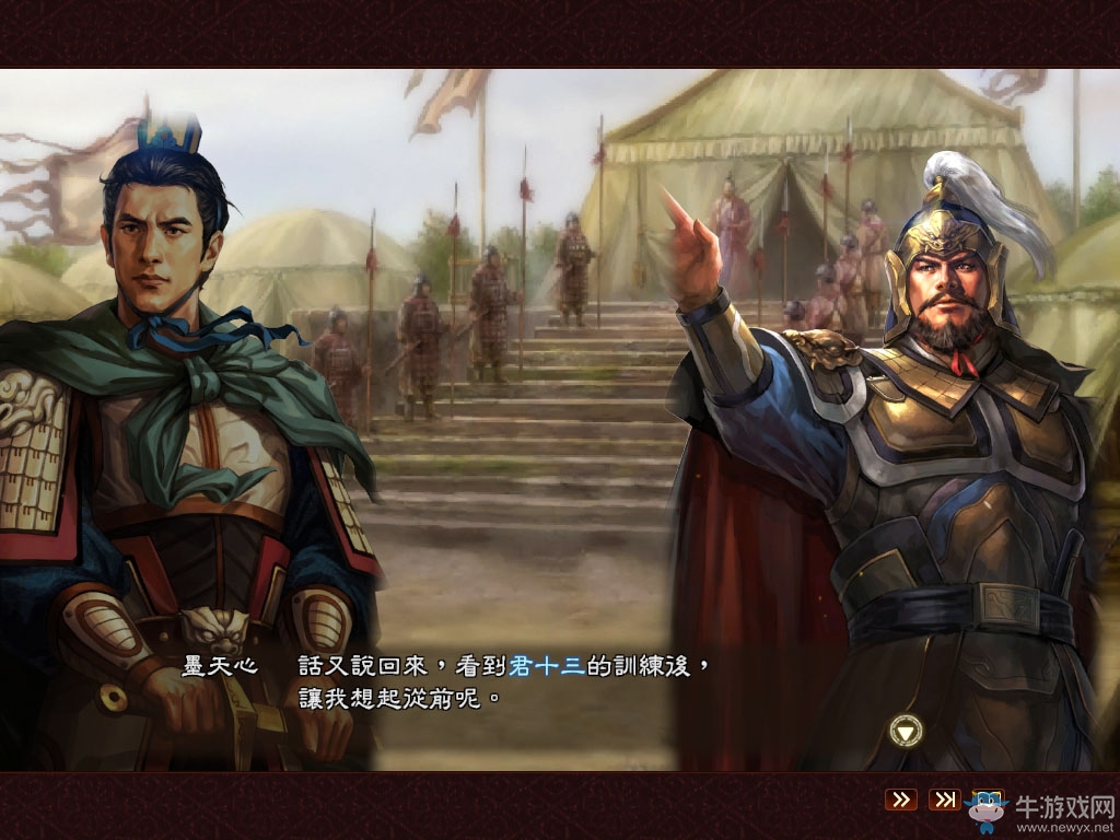 《三國(guó)志13威力加強(qiáng)版》全威名結(jié)局圖文大全