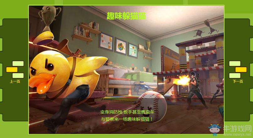 《逆戰(zhàn)》開學(xué)招新 歡樂集結(jié) 新兵禮包