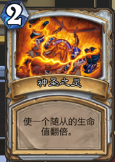 《爐石傳說》加基森控制龍牧卡組分享