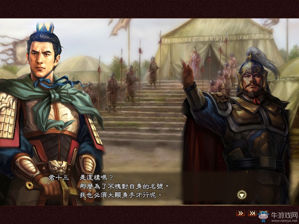 《三國志13威力加強版》全威名結(jié)局圖文大全
